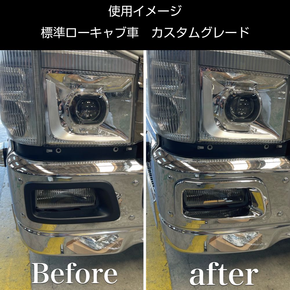 07エルフローキャブ 純正バンパーフォグランプリム R/L 画像2