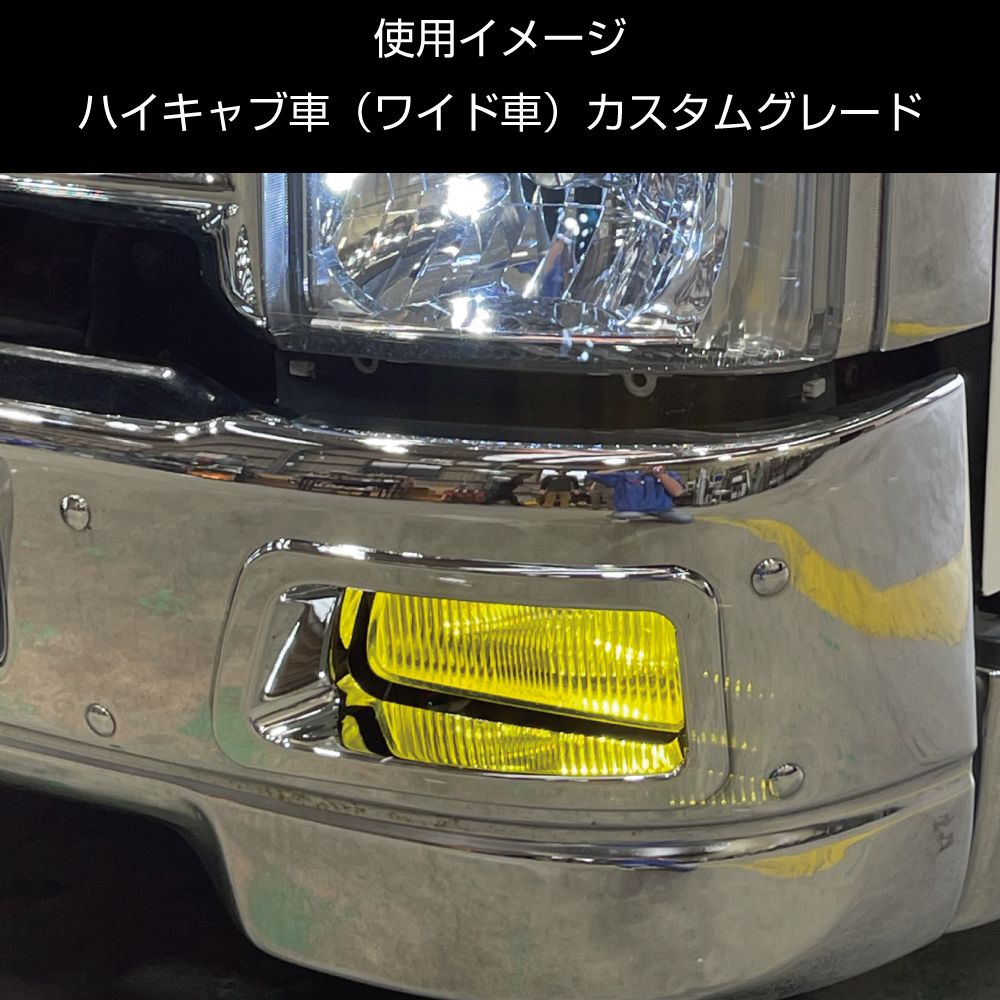 07エルフハイキャブ 純正バンパーフォグランプリム R/L 画像3