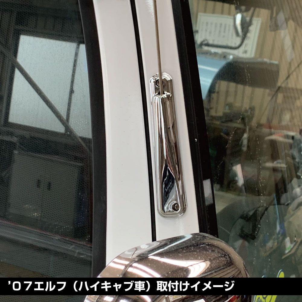 アンテナカバー Fギガ/07フォワード/07エルフ共用 画像2