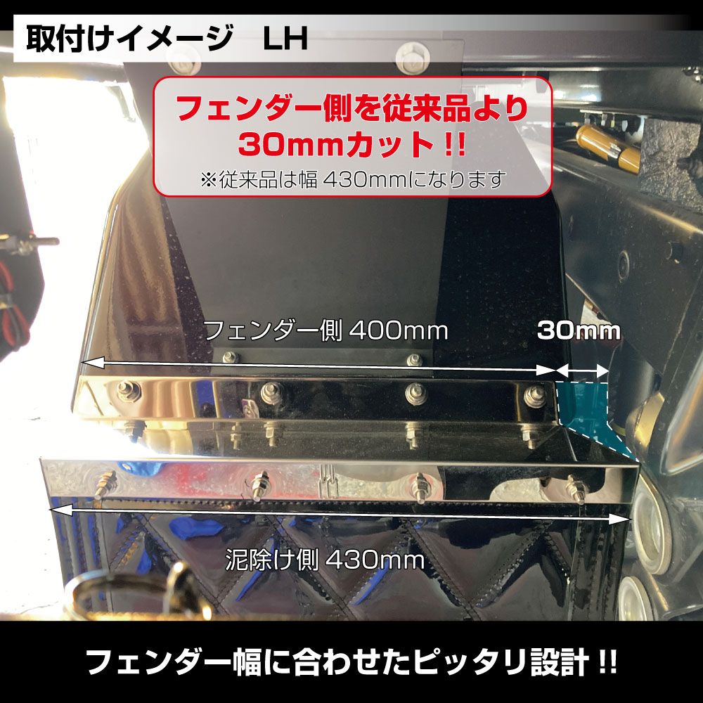 ドロヨケ巻込防止板 400X50 2枚入 2tピッタリサイズ 画像4