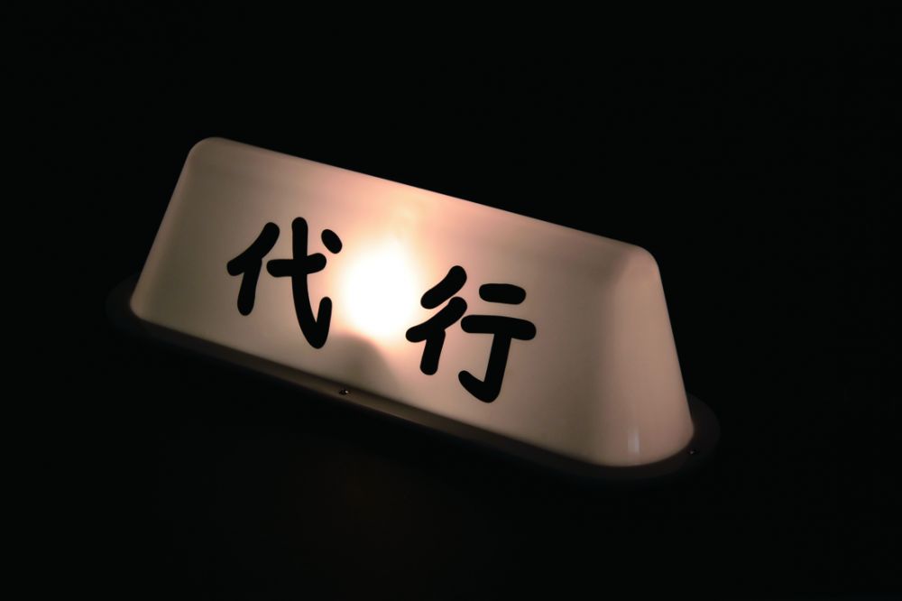 タクシーアンドン 文字無 画像3
