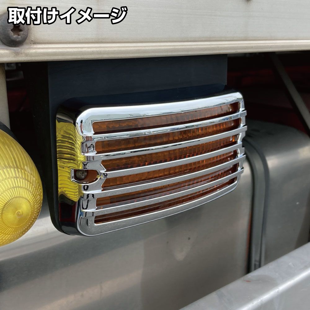 中間サイドランプメッキカバー高さ30MM用 画像2
