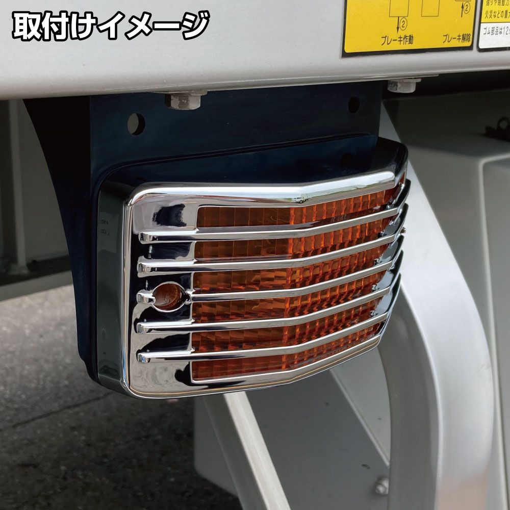 中間サイドランプメッキカバー高さ50MM用 画像2