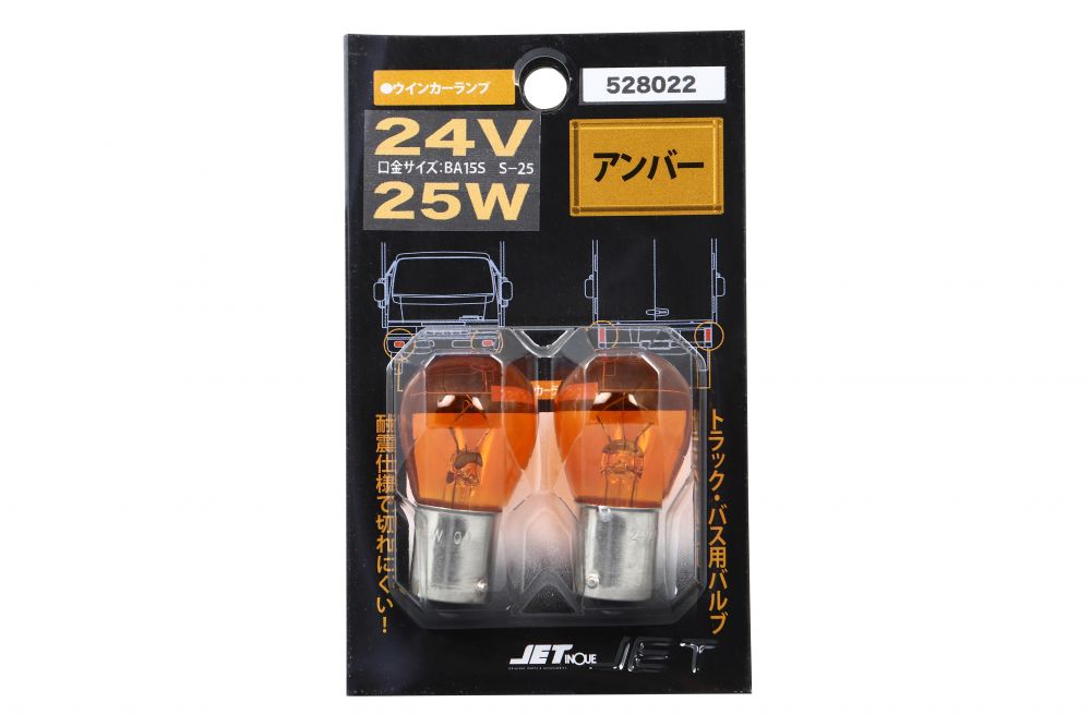 耐震球 アンバーバルブ 24V25W シングル球 画像3