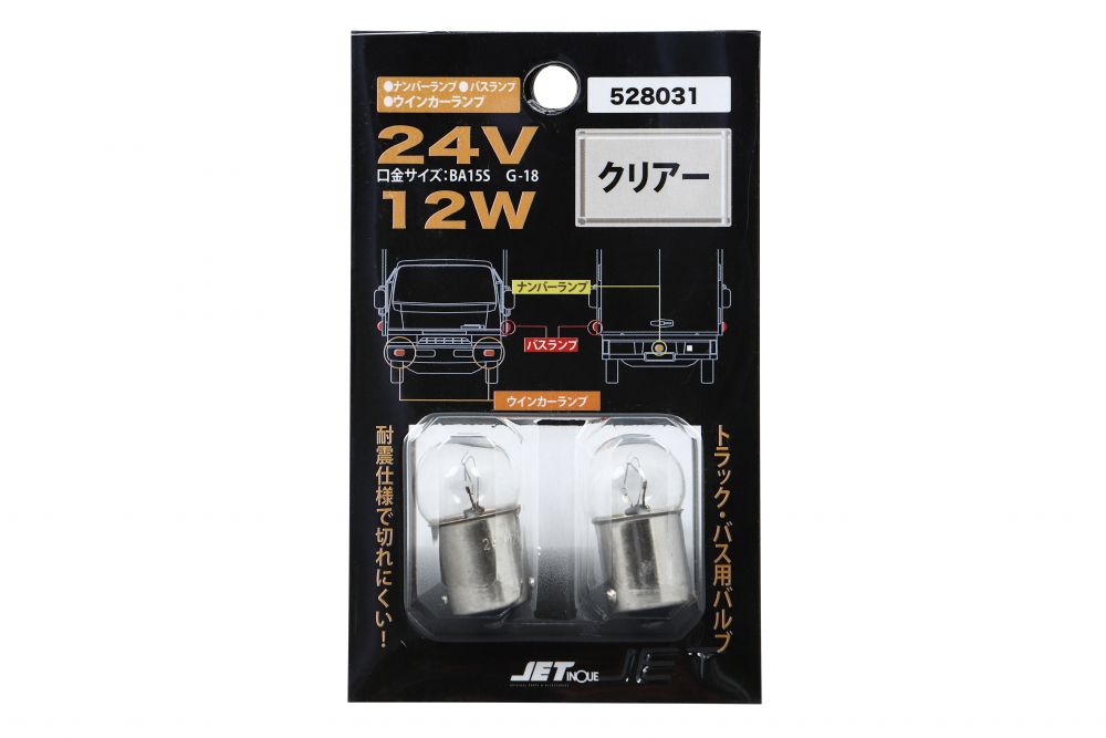 耐震球 クリアーバルブ 24V12W シングル球 画像3