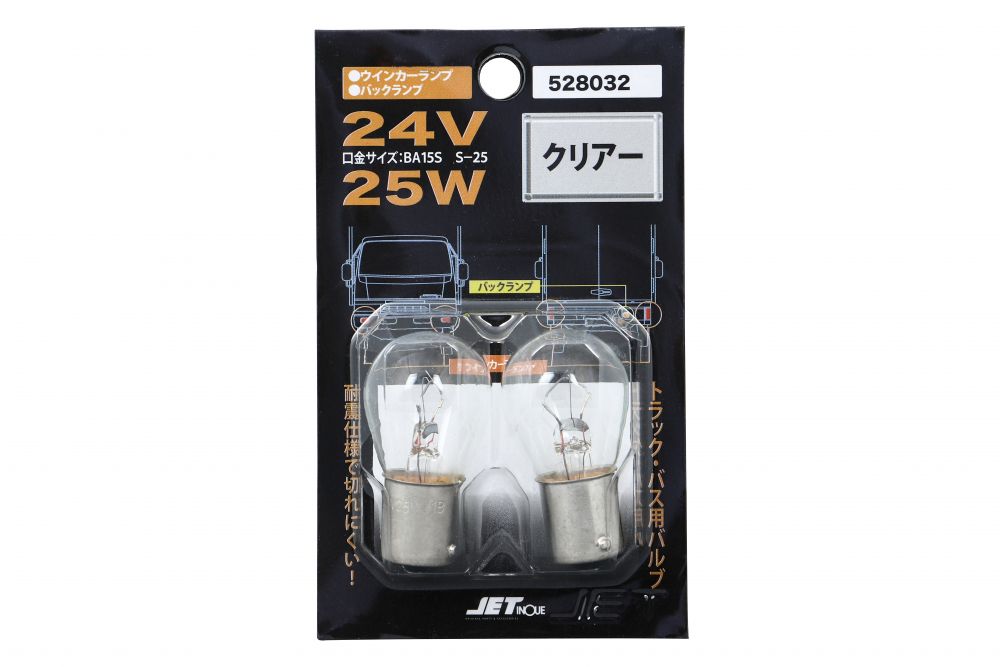 耐震球 クリアーバルブ 24V25W シングル球 画像3
