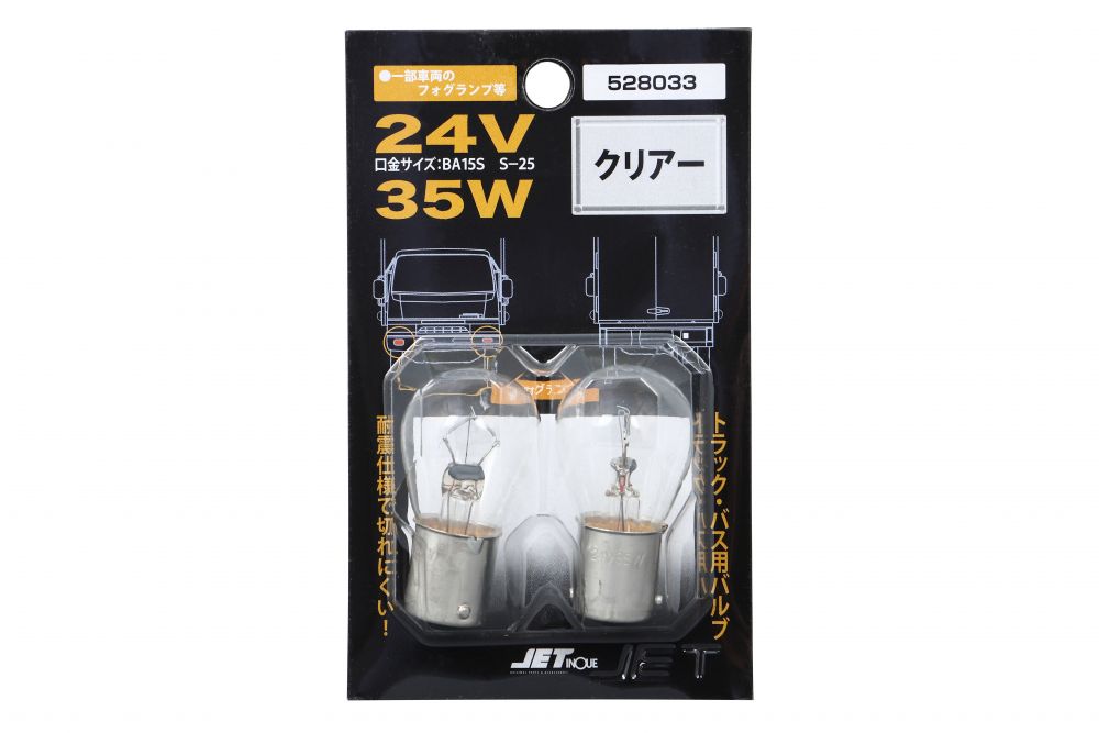 耐震球 クリアーバルブ 24V35W シングル球 画像5