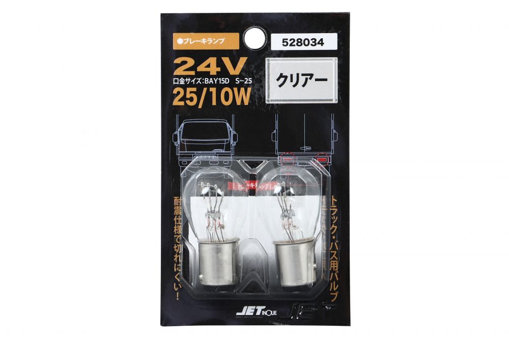 耐震球 クリアーバルブ 24V25/10W ダブル球 画像4