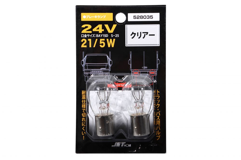 耐震球 クリアーバルブ 24V21/5W 無鉛 画像2