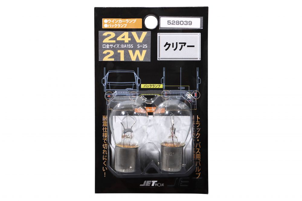 耐震球 クリアーバルブ 24V21W 無鉛 画像4