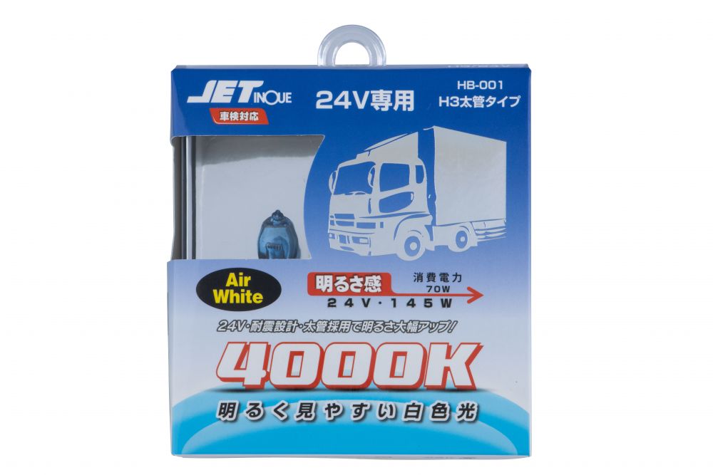 ハロゲンバルブ H3 24V/145Wクラス ホワイト 4000K 画像5