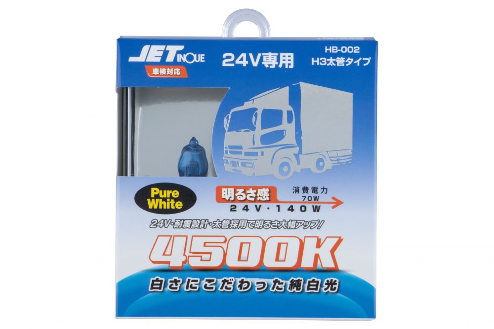 ハロゲンバルブ H3 24V/140Wクラス ホワイト 4500K 画像3