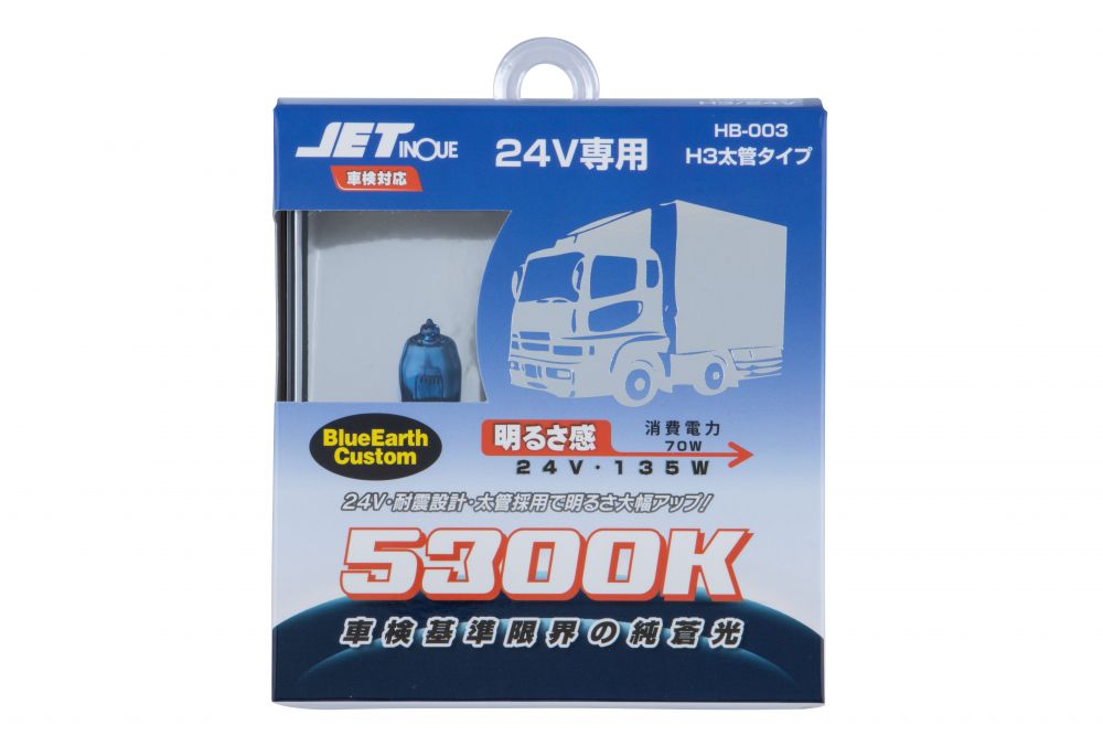 ハロゲンバルブ H3 24V/135Wクラス ホワイト 5300K 画像5
