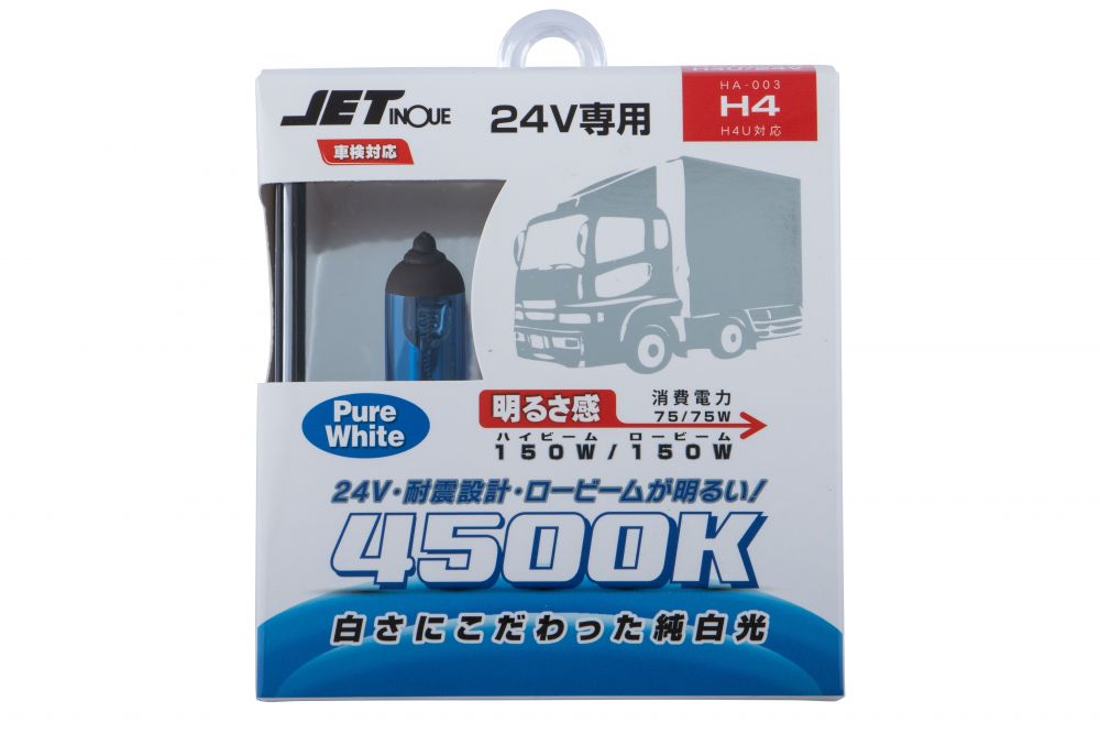 ハロゲンバルブ H4 24V 150W/150Wクラス ホワイト 画像4