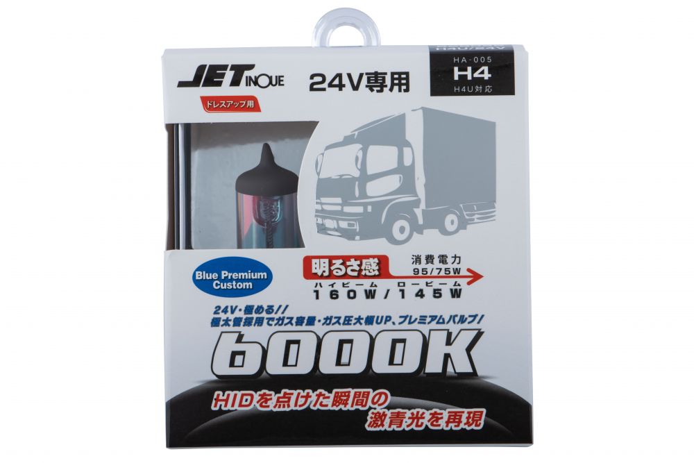 ハロゲンバルブ H4 24V 160W/145Wクラス ホワイト 画像3