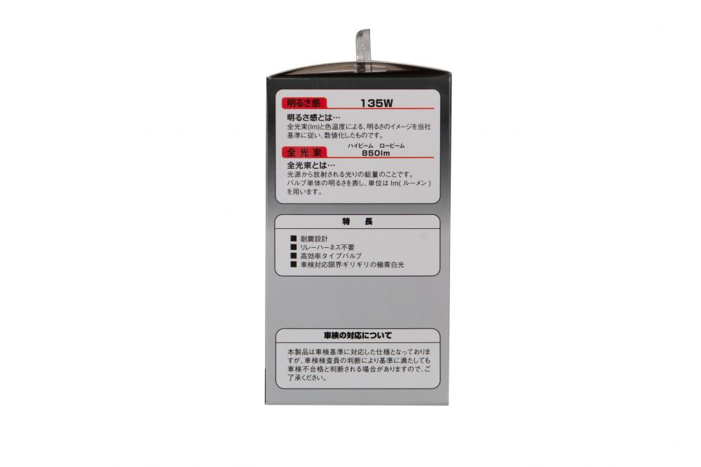 ハロゲンバルブ H11 24V/135Wクラス ホワイト 5300 画像3
