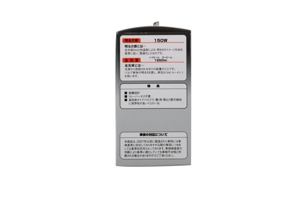 ハロゲンバルブ H11 24V/150Wクラス イエロー 2300 画像2