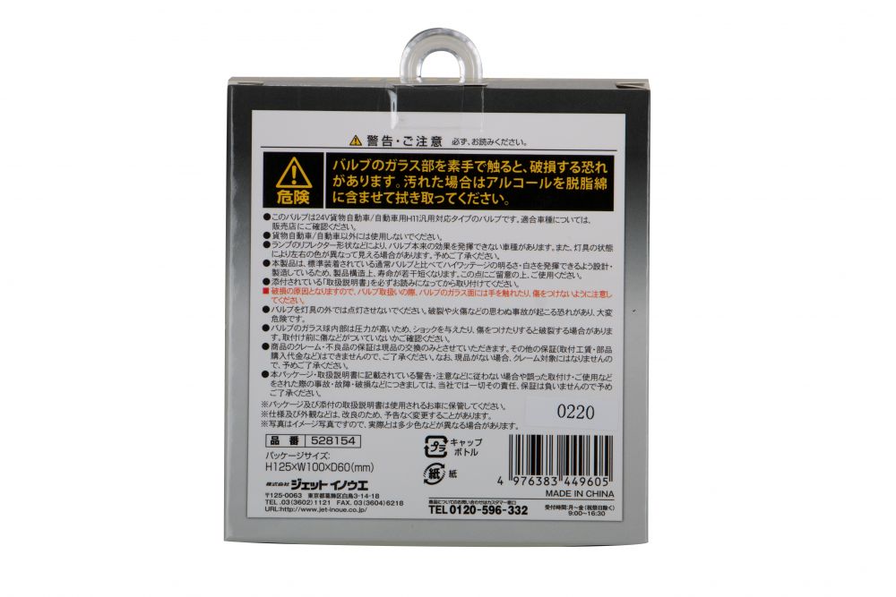 ハロゲンバルブ H11 24V/150Wクラス イエロー 2300 画像5