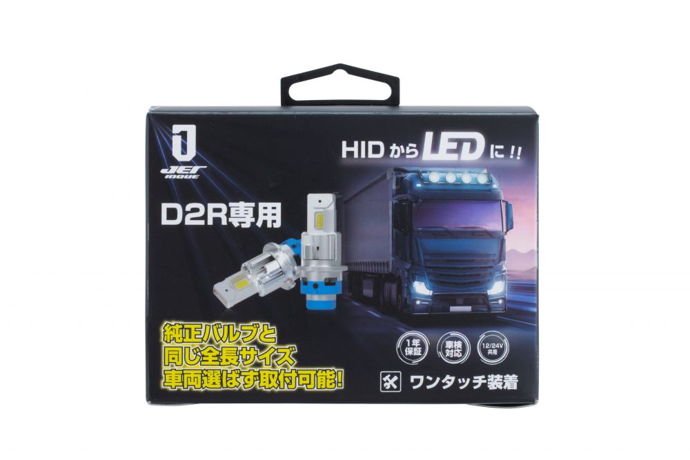 純正タイプLEDバルブ D2R 61W 6000K ホワイト 画像5