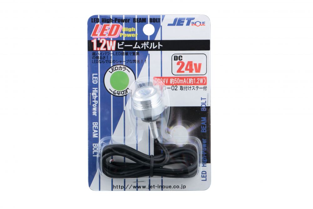 LED1 ハイパワービームボルト 24V グリーン 画像3