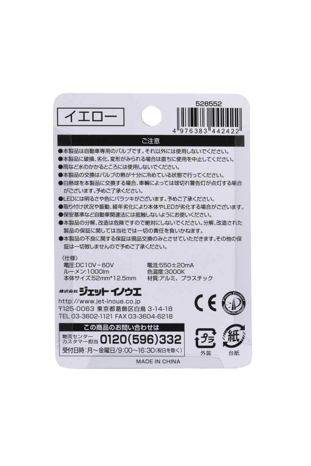 H3LEDバルブ COBタイプ 10-60V35W イエロー 画像3