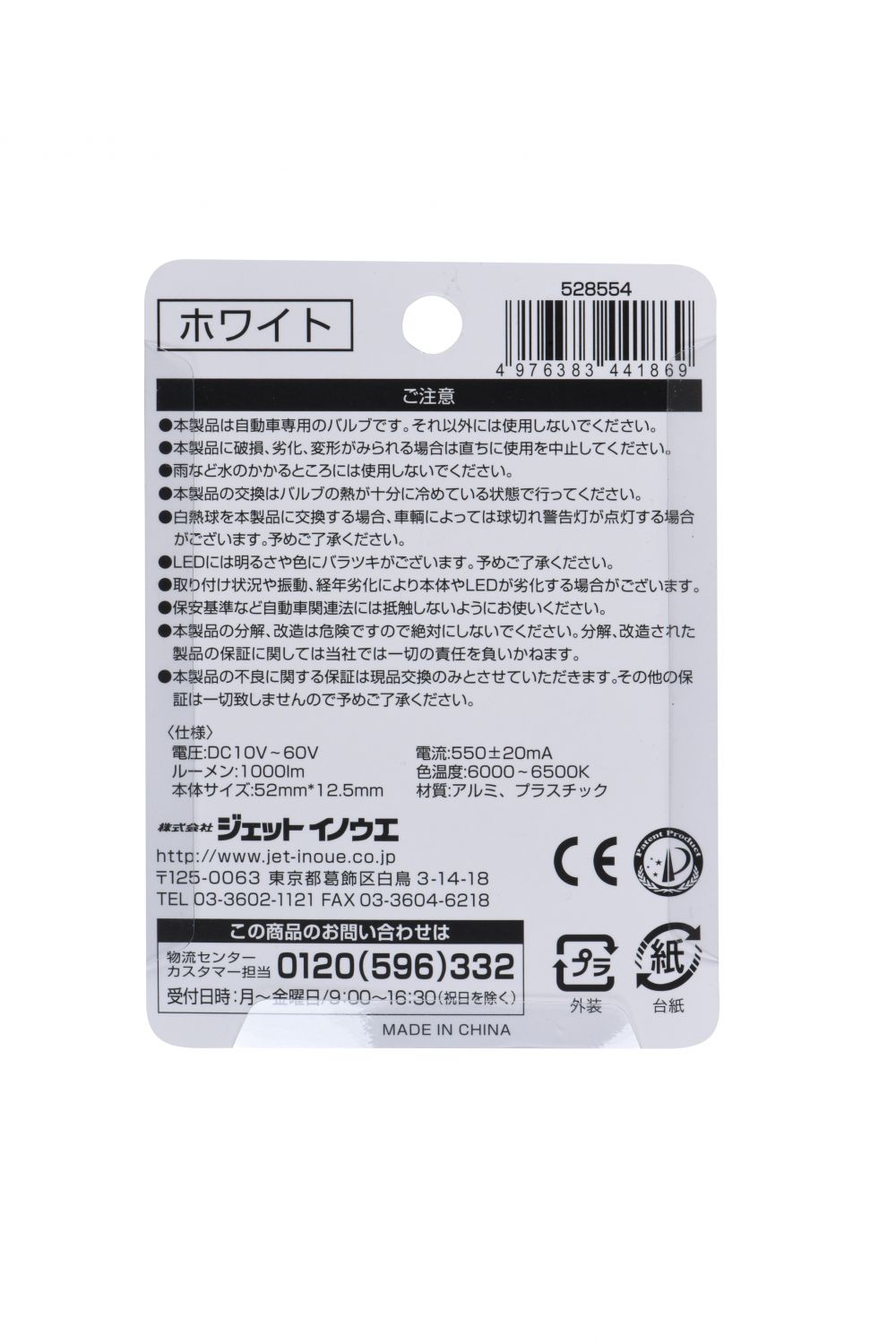 H3LEDバルブ COBタイプ 10-60V35W ホワイト 画像4