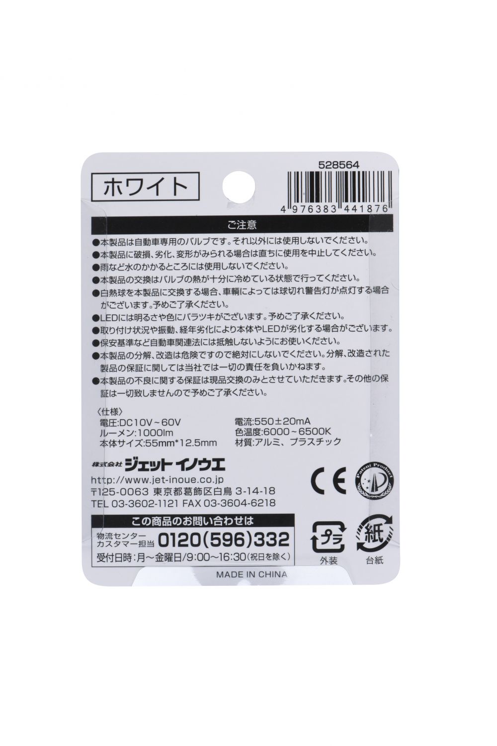 H7LEDバルブ COBタイプ 10-60V35W ホワイト 画像4