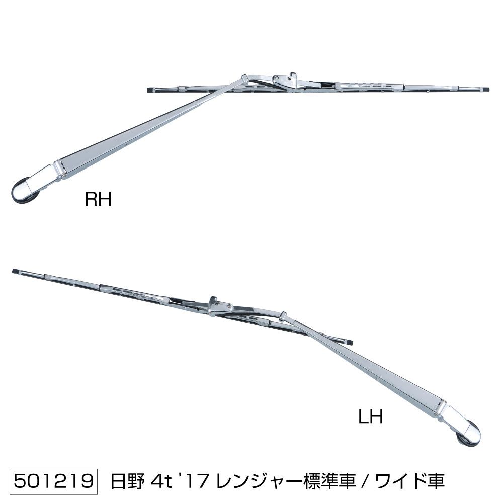 ワイパーブレード&アームセット 17レンジャーS&W 画像2