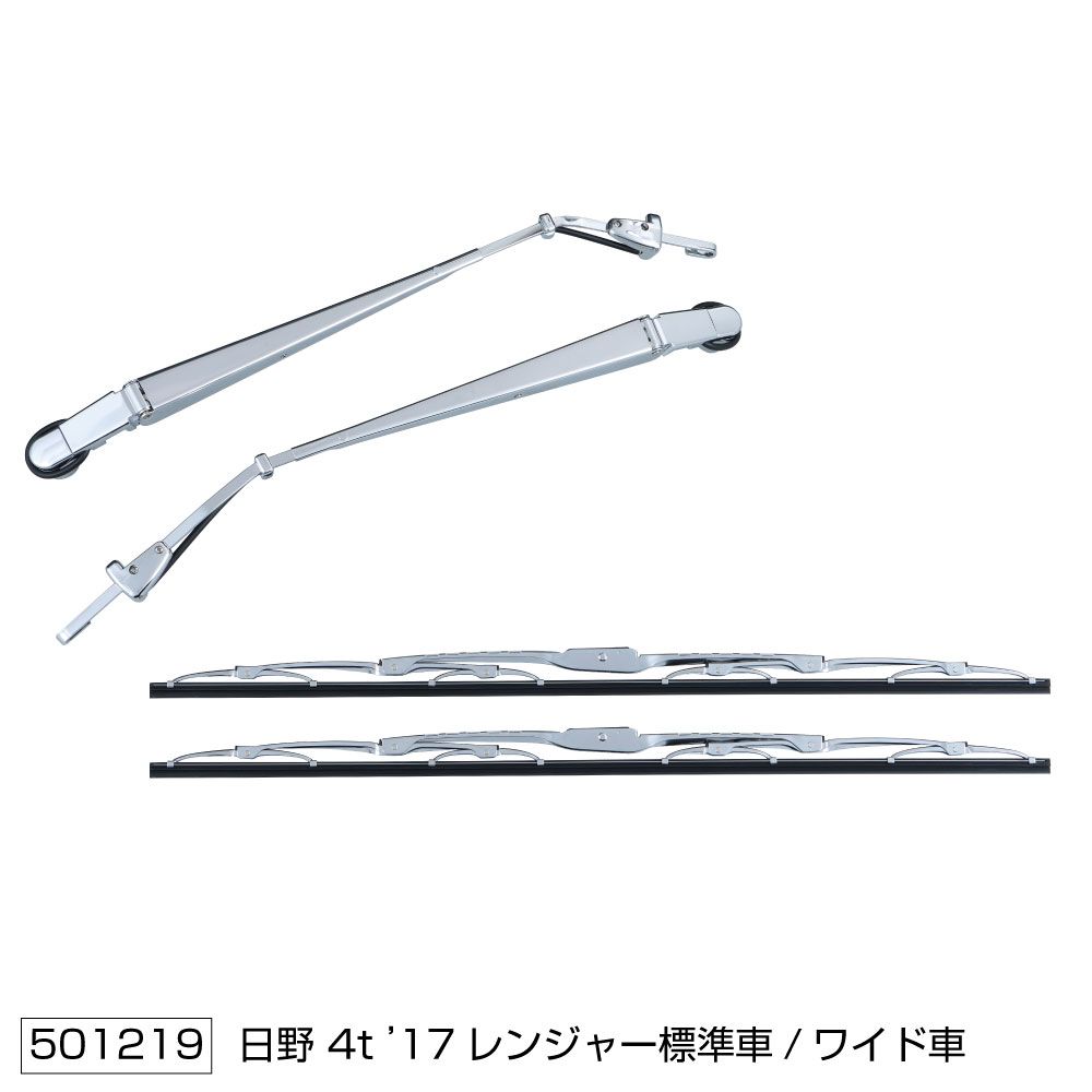 ワイパーブレード&アームセット 17レンジャーS&W 画像4
