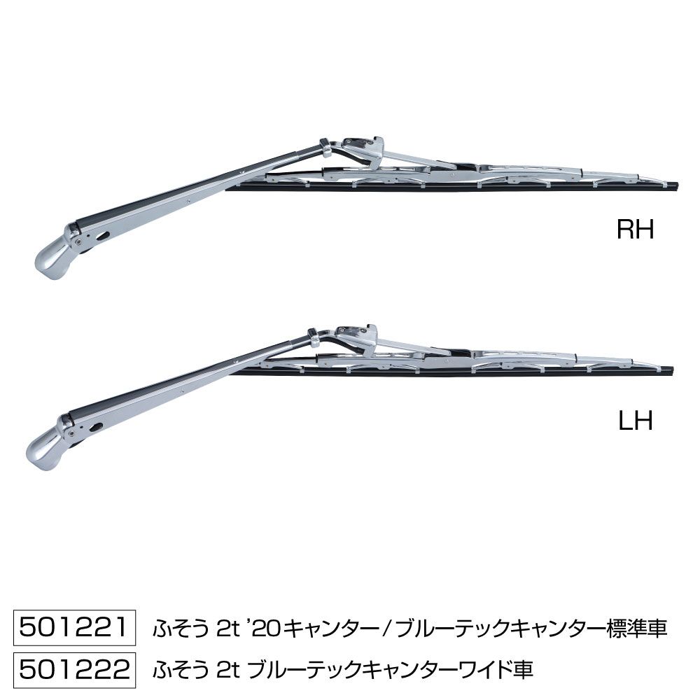 ワイパーブレード&アームセット ブルーテックキャンター S 画像3