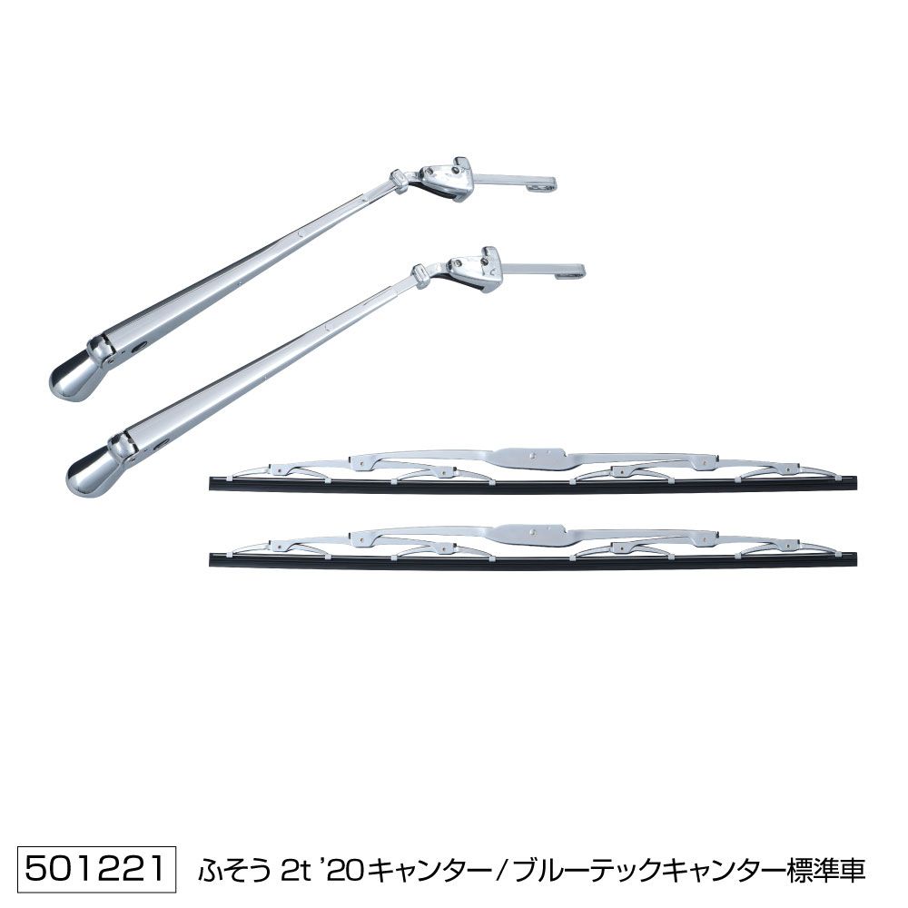 ワイパーブレード&アームセット ブルーテックキャンター S 画像5