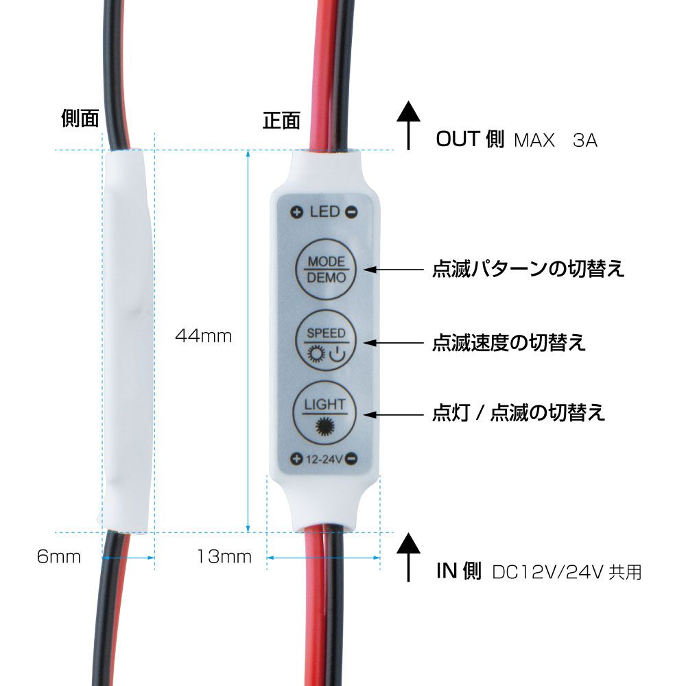 LEDソフトモール用リレー 12/24V共用 3A 画像2