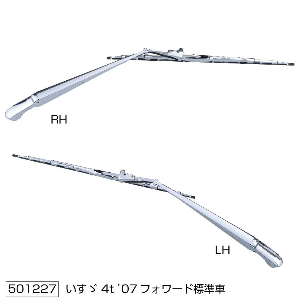ワイパーブレード&アームセット 07フォワード S