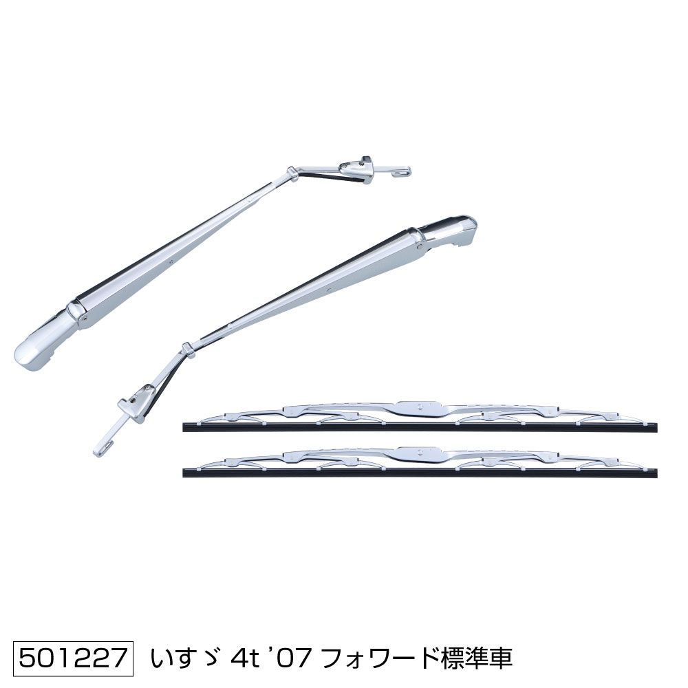 ワイパーブレード&アームセット 07フォワード S 画像3