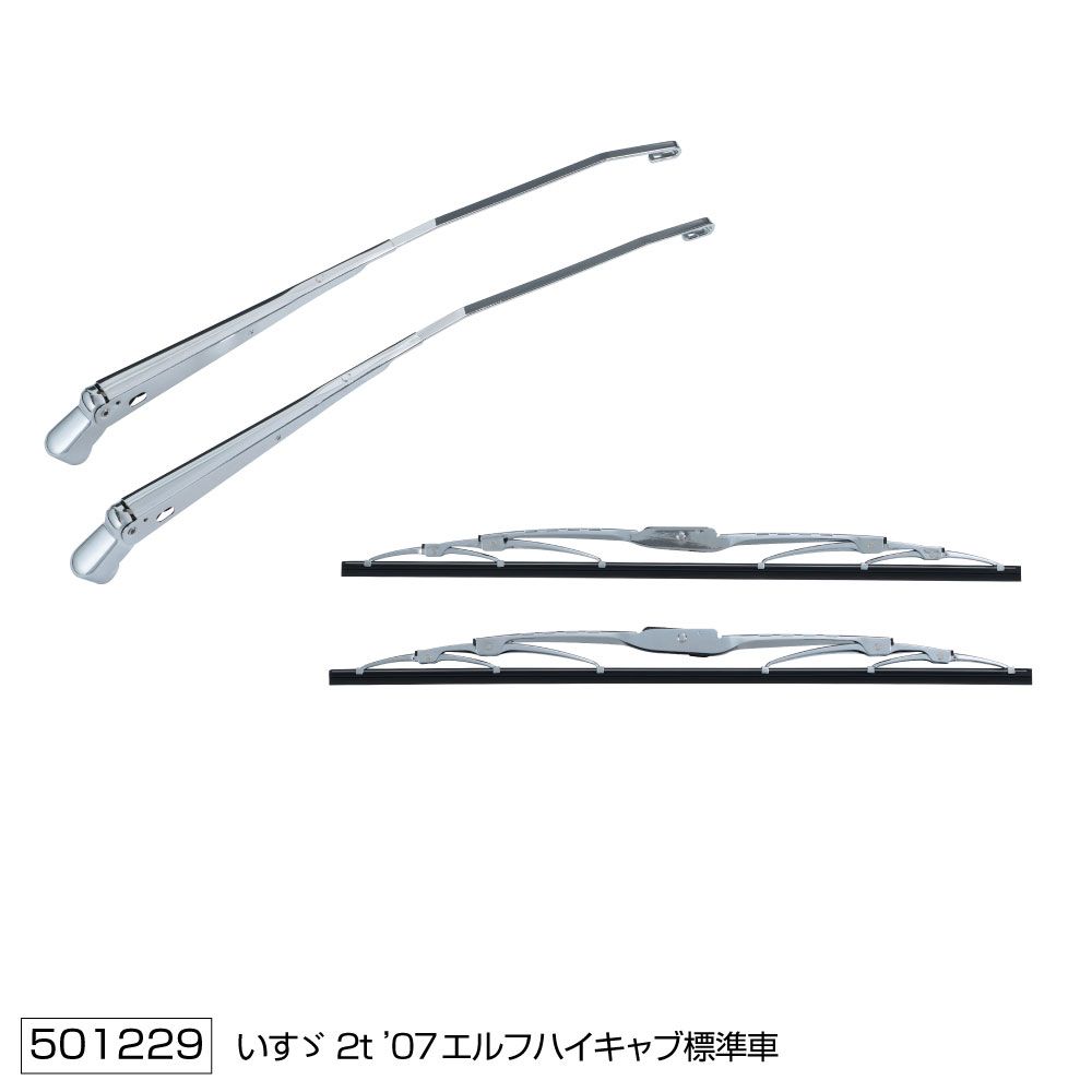 ワイパーブレード&アームセット 07エルフハイキャブ車 S 画像4