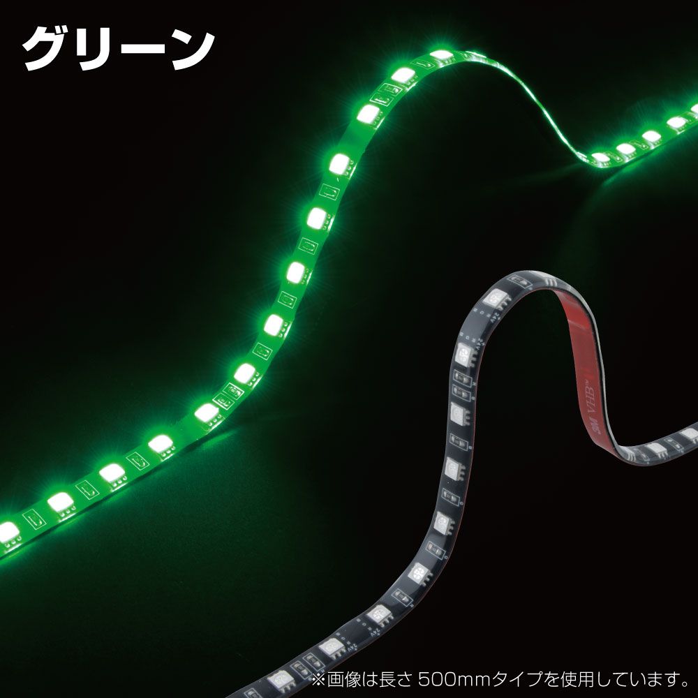 SM-04 LEDソフトモールNEO 100L 12V グリーン 画像3