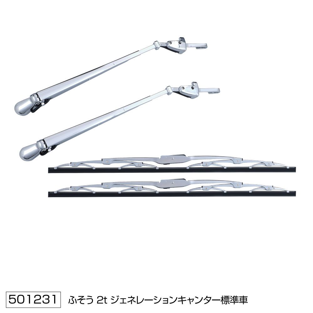 ワイパーブレード&アームセット Gキャンター/Bキャンター S 画像2