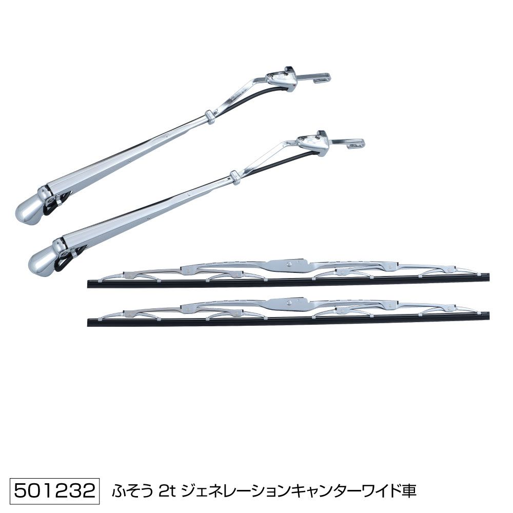 ワイパーブレード&アームセット Gキャンター/Bキャンター W 画像2
