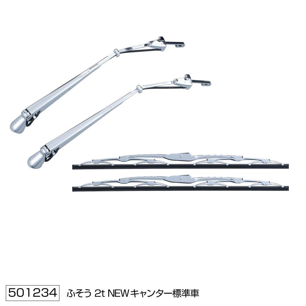 ワイパーブレード&アームセット NEWキャンター S 画像3