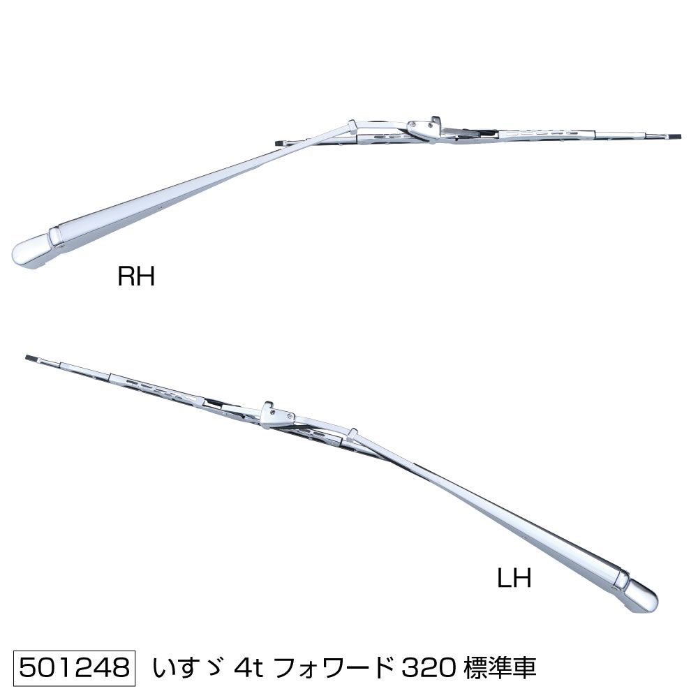 ワイパーブレード&アームセット 320フォワード S 画像2