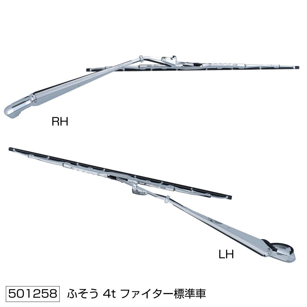 ワイパーブレード&アームセット ベストワンファイター S