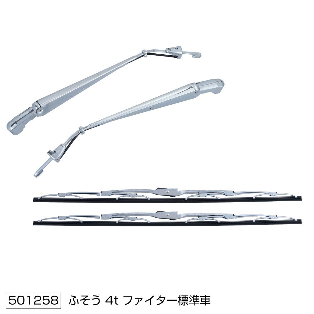 ワイパーブレード&アームセット ベストワンファイター S 画像2