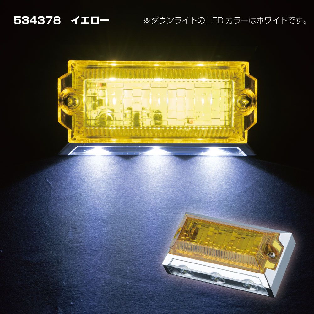 LED6 2WAYフラットマーカーランプNEO 24V イエロー 画像4