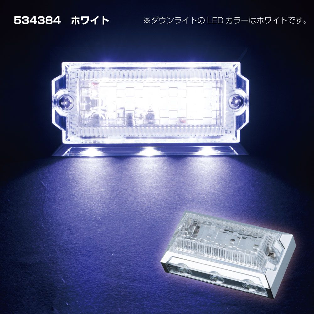 LED6 2WAYフラットマーカーランプNEO 24V ホワイト 画像4