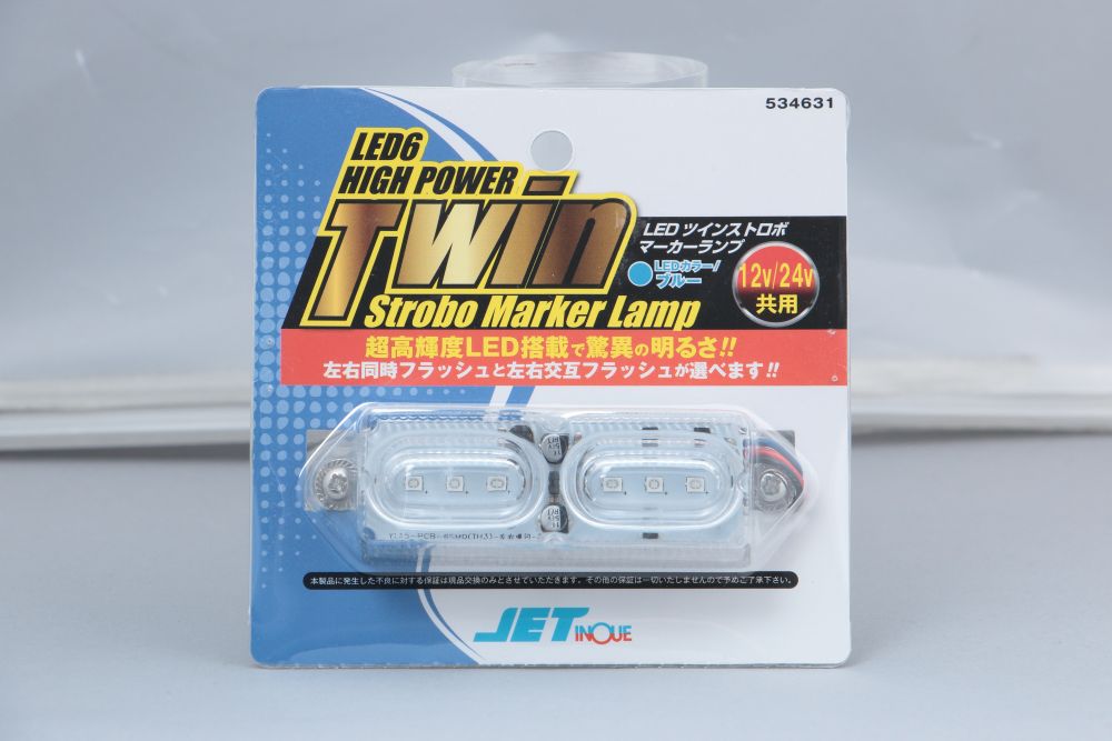 LEDツインストロボマーカー 24V ブルー 画像4