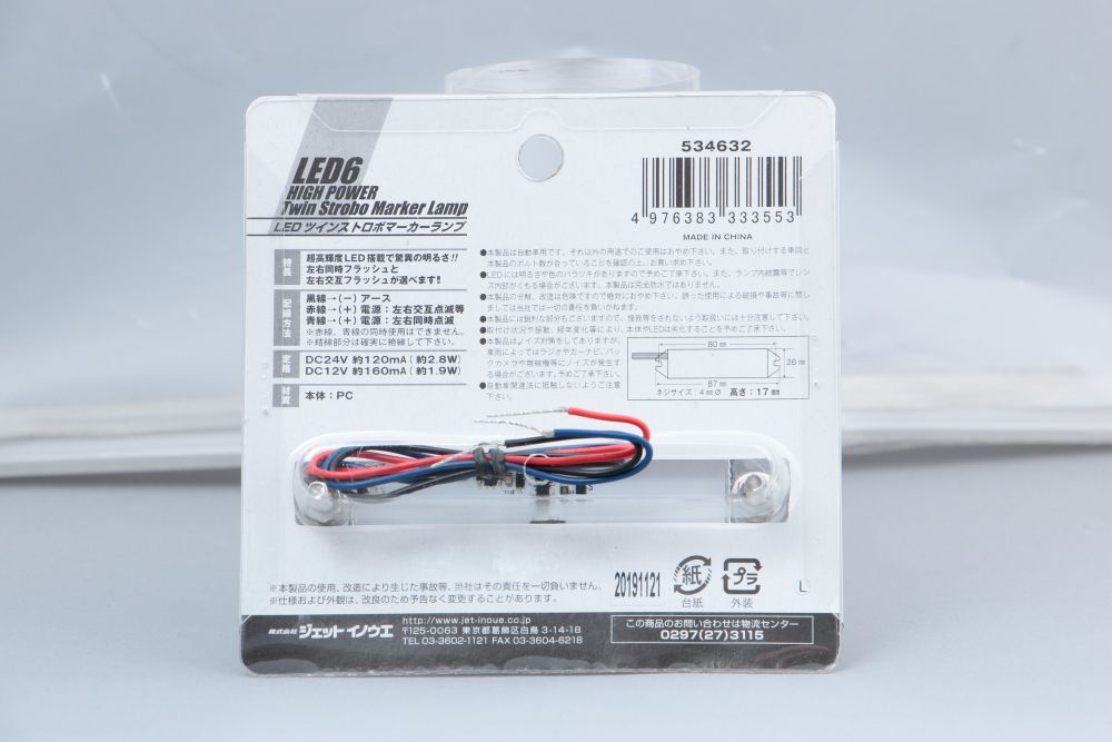 LEDツインストロボマーカー 24V アンバー 画像2