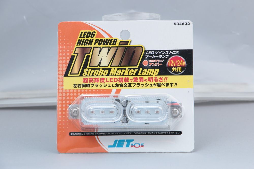 LEDツインストロボマーカー 24V アンバー 画像3