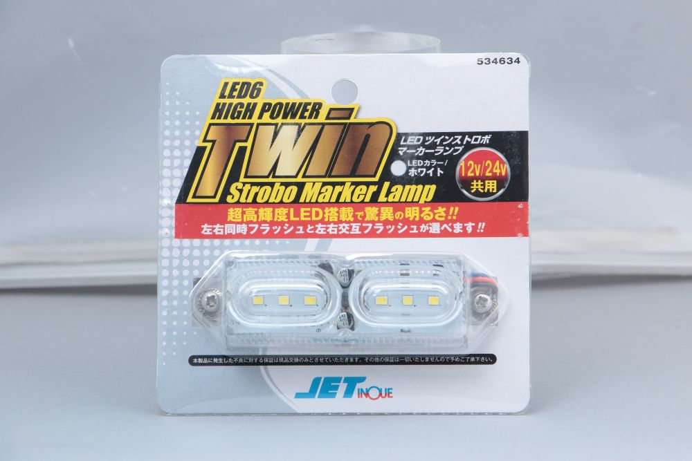 LEDツインストロボマーカー 24V ホワイト 画像2