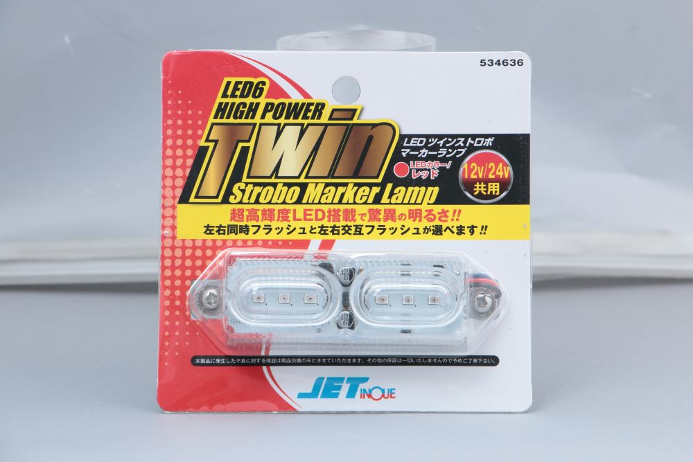 LEDツインストロボマーカー 24V レッド 画像2