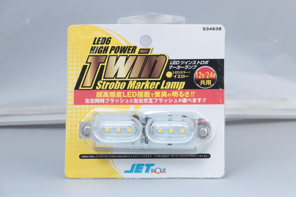 LEDツインストロボマーカー 24V イエロー 画像3